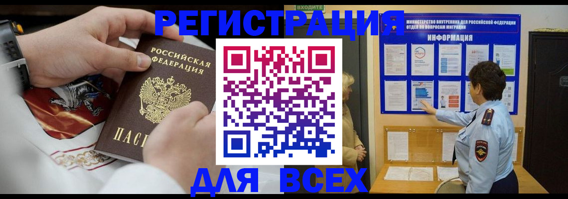 регистрация в Кузнецке