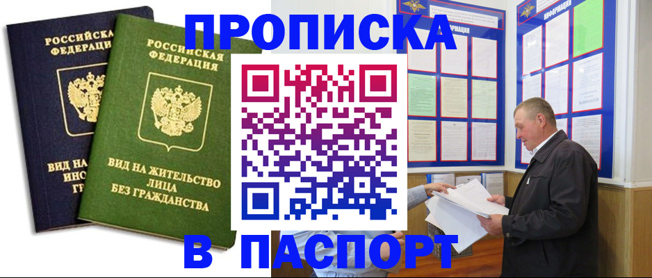 временная регистрация адрес в Кузнецке