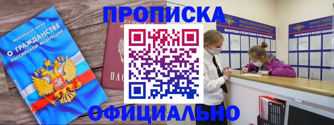 миграционный учет в Кузнецке