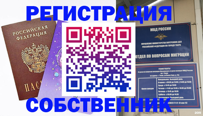 прописка ребенка в Кузнецке