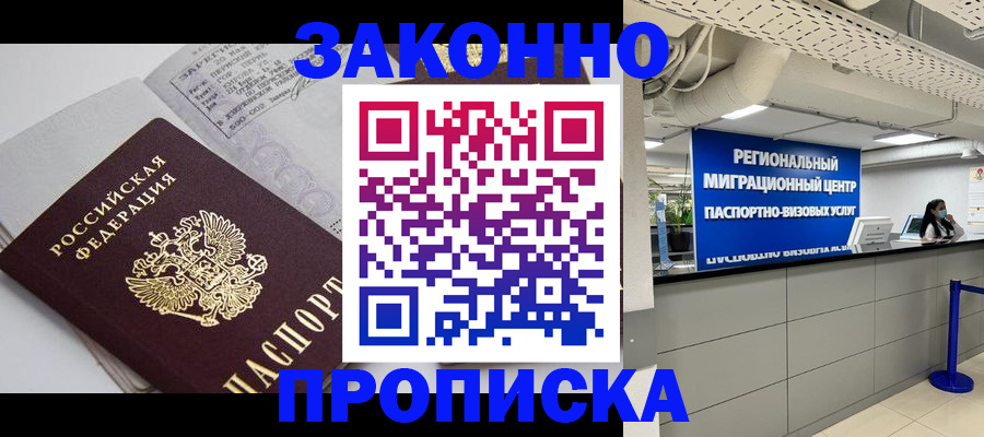 регистрация для школы в Кузнецке